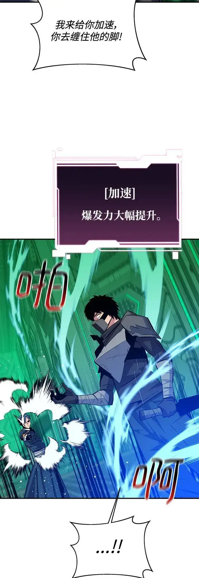 漫画《用分身自动狩猎》[第66话] 对人作战（2）第50张图