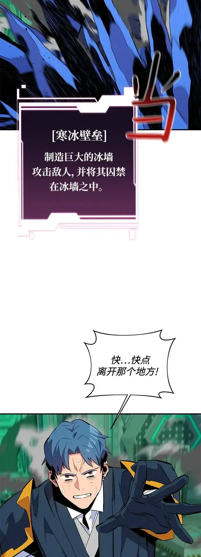 漫画《用分身自动狩猎》[第66话] 对人作战（2）第56张图