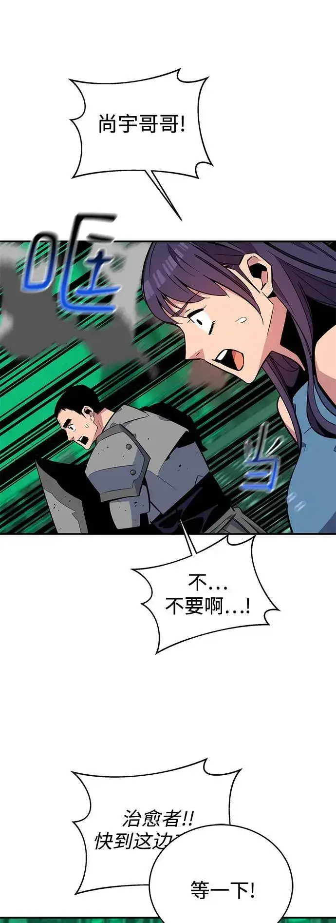 漫画《用分身自动狩猎》[第66话] 对人作战（2）第6张图