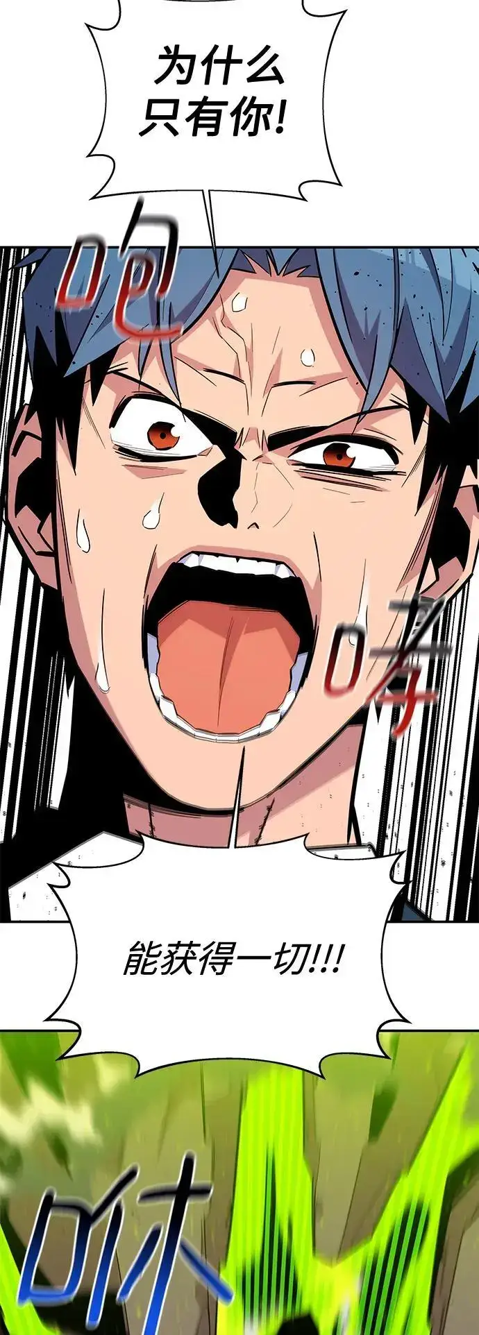 漫画《用分身自动狩猎》[第66话] 对人作战（2）第63张图