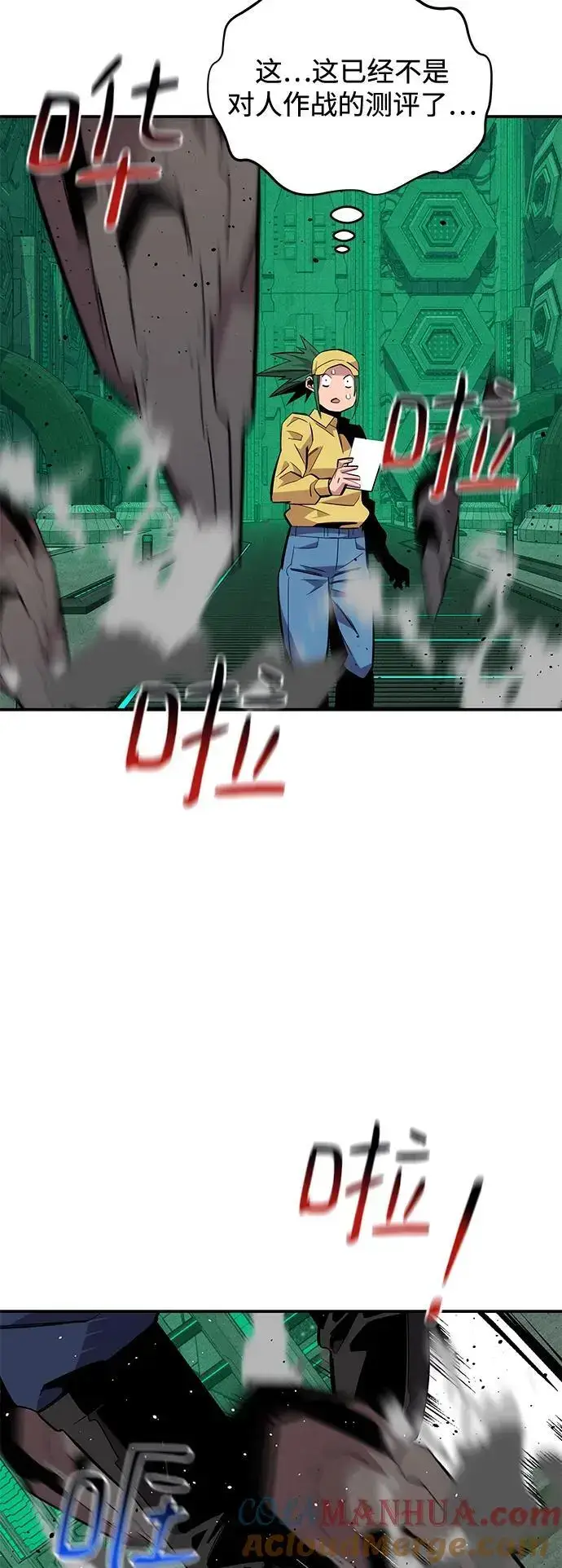 漫画《用分身自动狩猎》[第66话] 对人作战（2）第67张图
