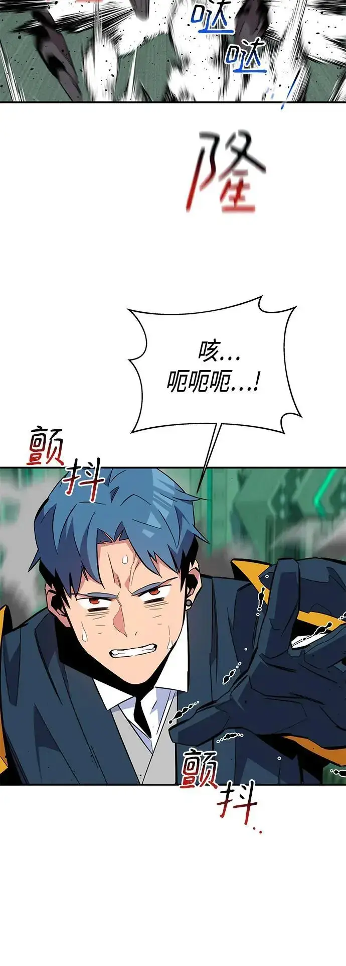 漫画《用分身自动狩猎》[第66话] 对人作战（2）第69张图