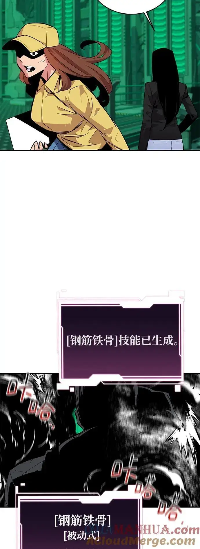 漫画《用分身自动狩猎》[第66话] 对人作战（2）第7张图