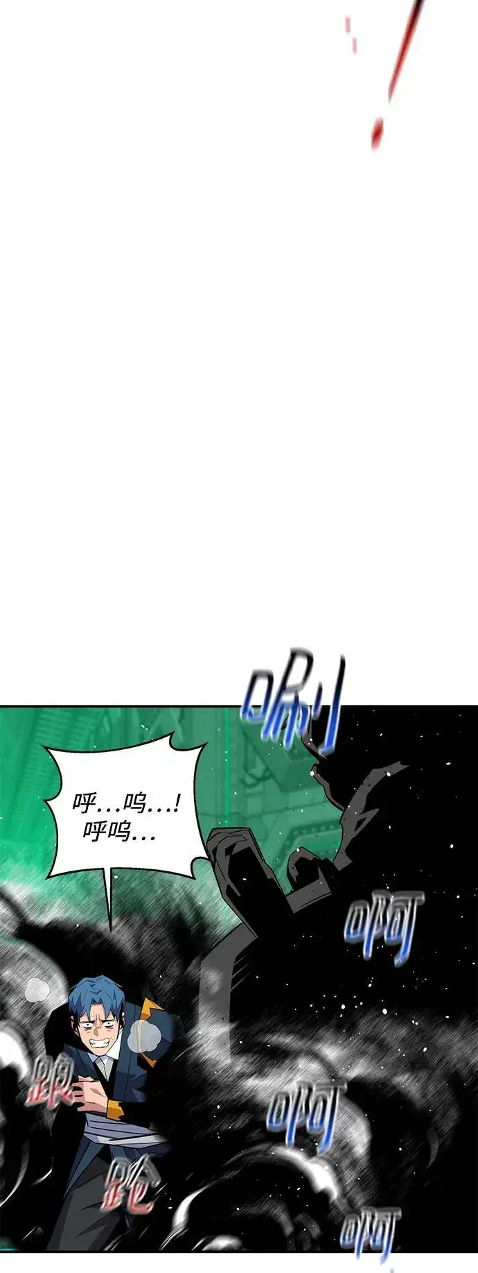 漫画《用分身自动狩猎》[第66话] 对人作战（2）第71张图