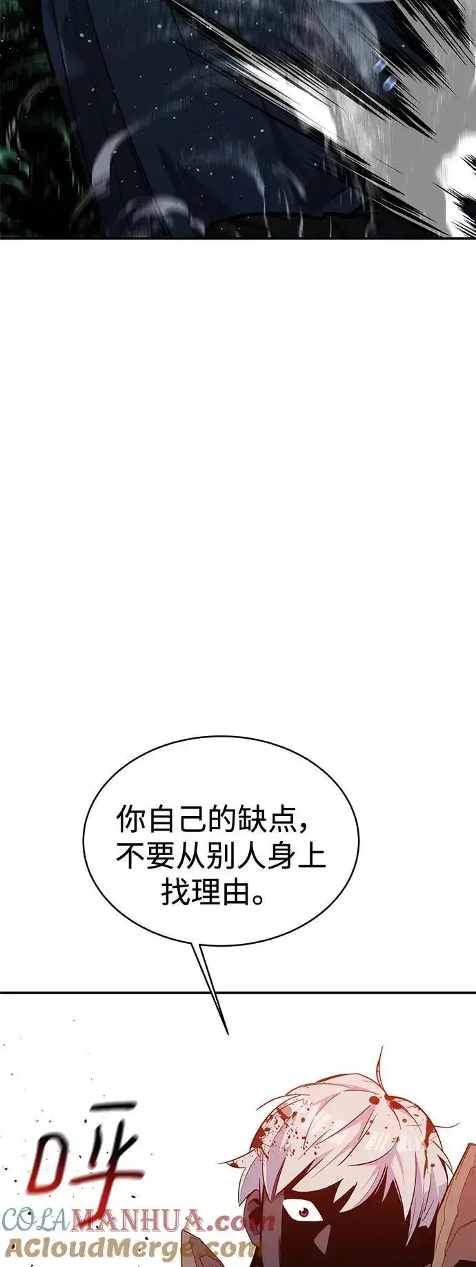 漫画《用分身自动狩猎》[第66话] 对人作战（2）第73张图