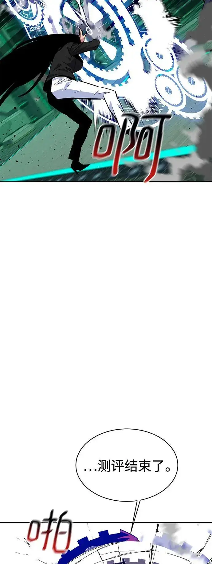 漫画《用分身自动狩猎》[第66话] 对人作战（2）第75张图