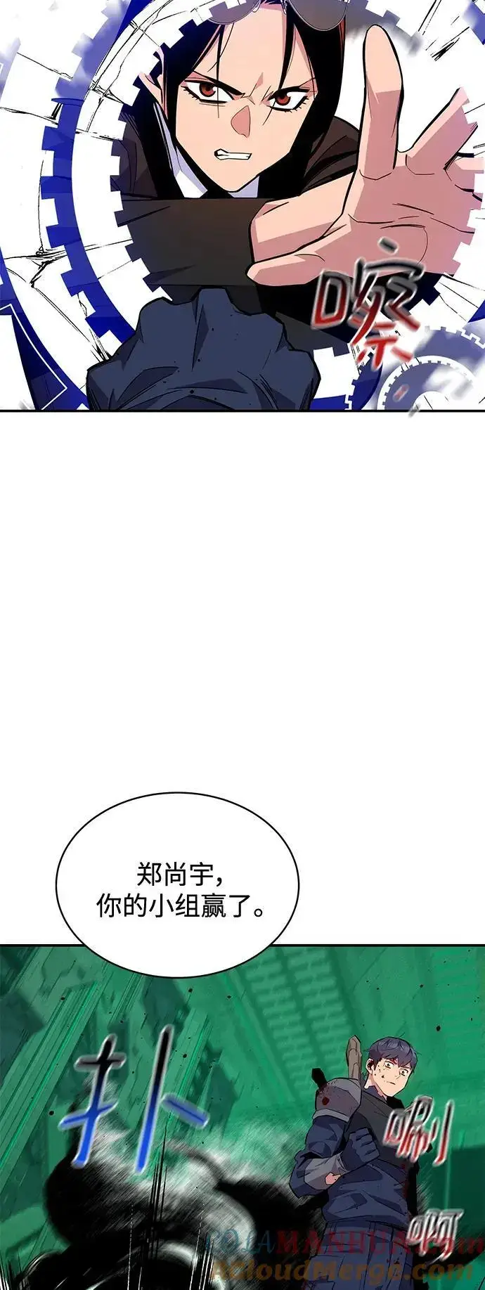 漫画《用分身自动狩猎》[第66话] 对人作战（2）第76张图