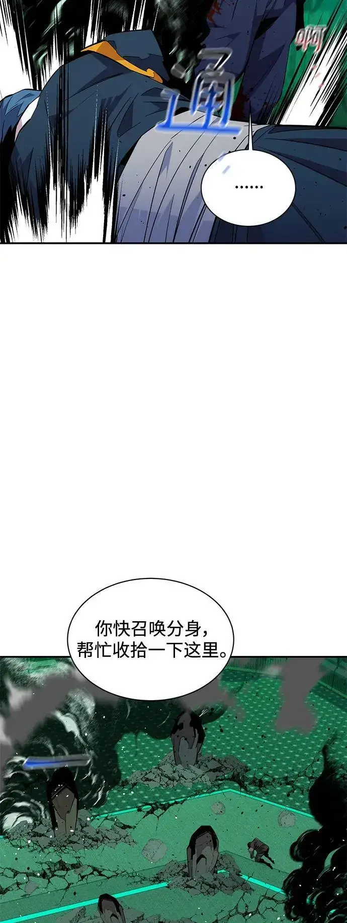 漫画《用分身自动狩猎》[第66话] 对人作战（2）第77张图