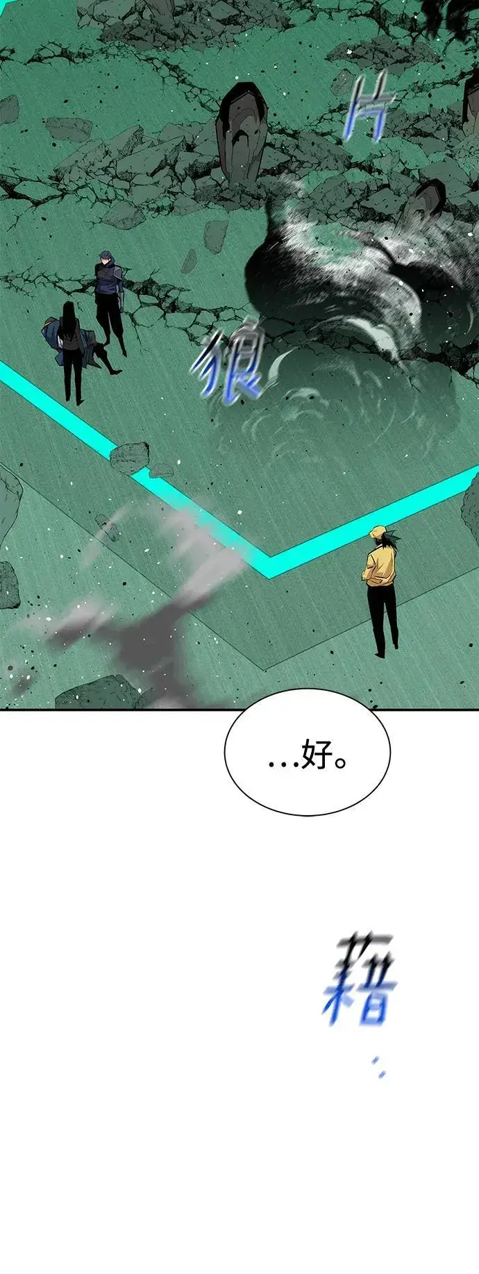 漫画《用分身自动狩猎》[第66话] 对人作战（2）第78张图