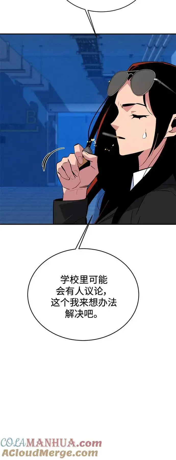 漫画《用分身自动狩猎》[第67话] 传言第10张图