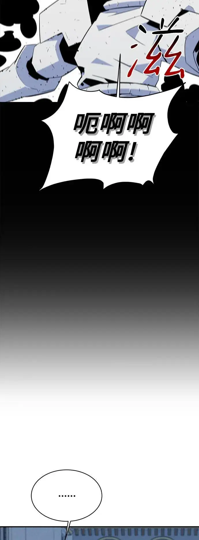漫画《用分身自动狩猎》[第67话] 传言第17张图
