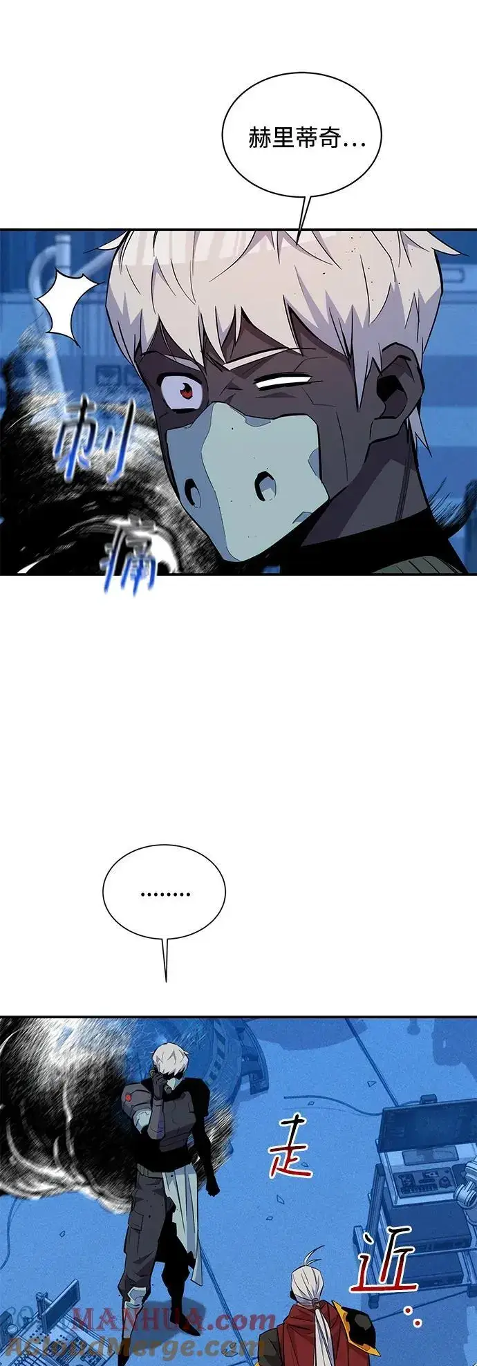 漫画《用分身自动狩猎》[第67话] 传言第28张图