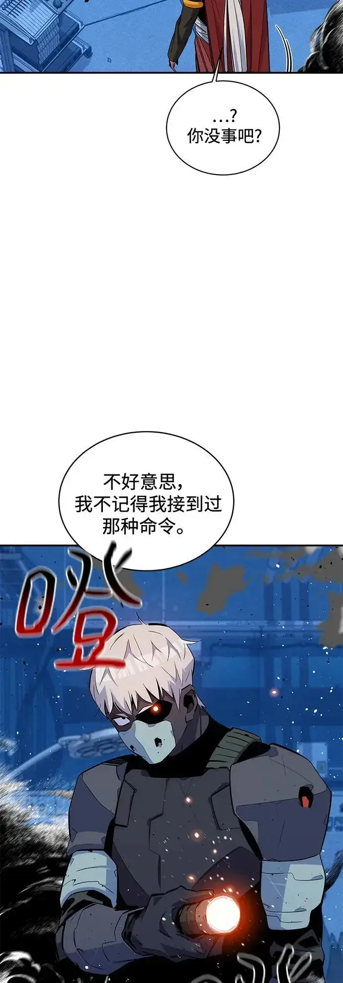 漫画《用分身自动狩猎》[第67话] 传言第29张图