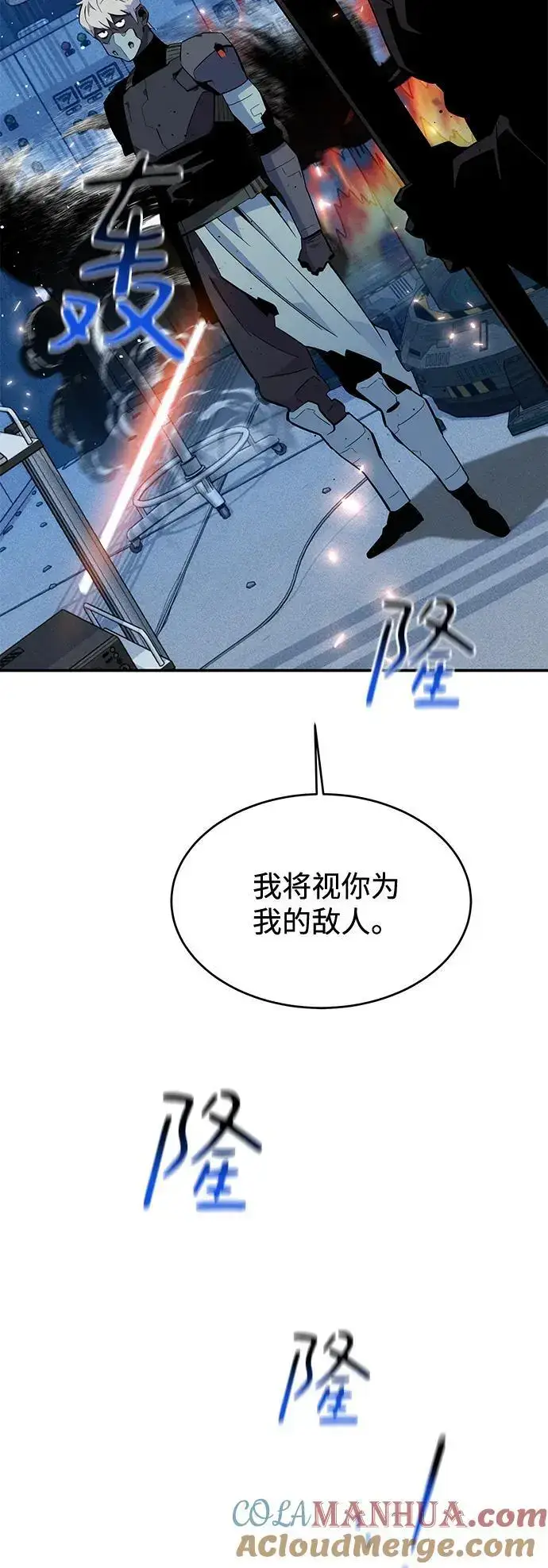 漫画《用分身自动狩猎》[第67话] 传言第34张图