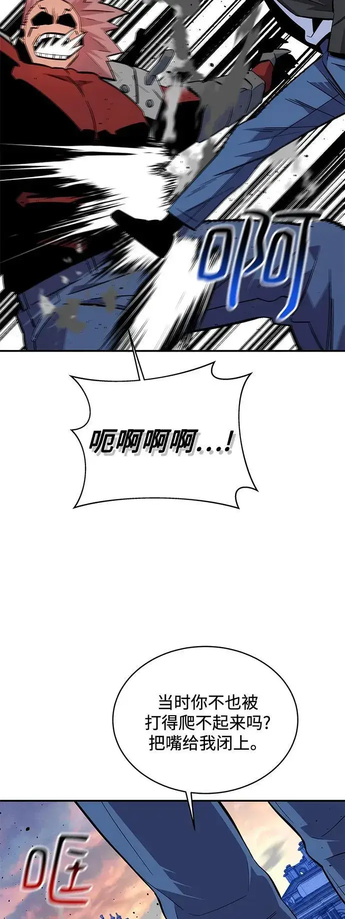 漫画《用分身自动狩猎》[第67话] 传言第47张图
