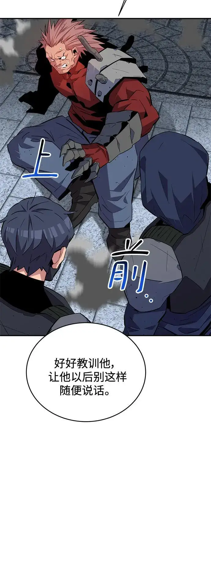 漫画《用分身自动狩猎》[第67话] 传言第51张图