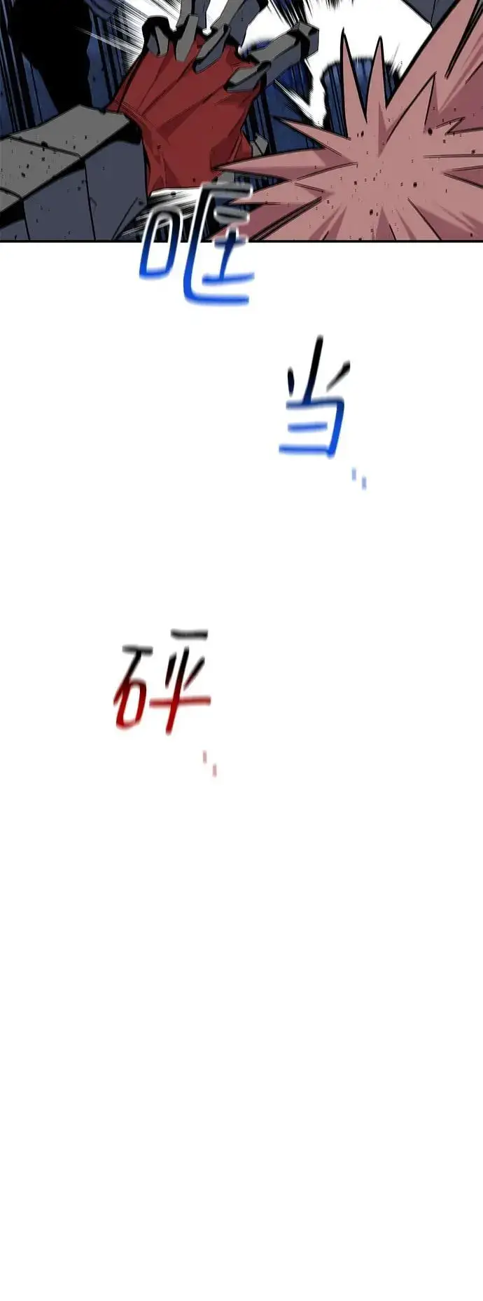 漫画《用分身自动狩猎》[第67话] 传言第60张图