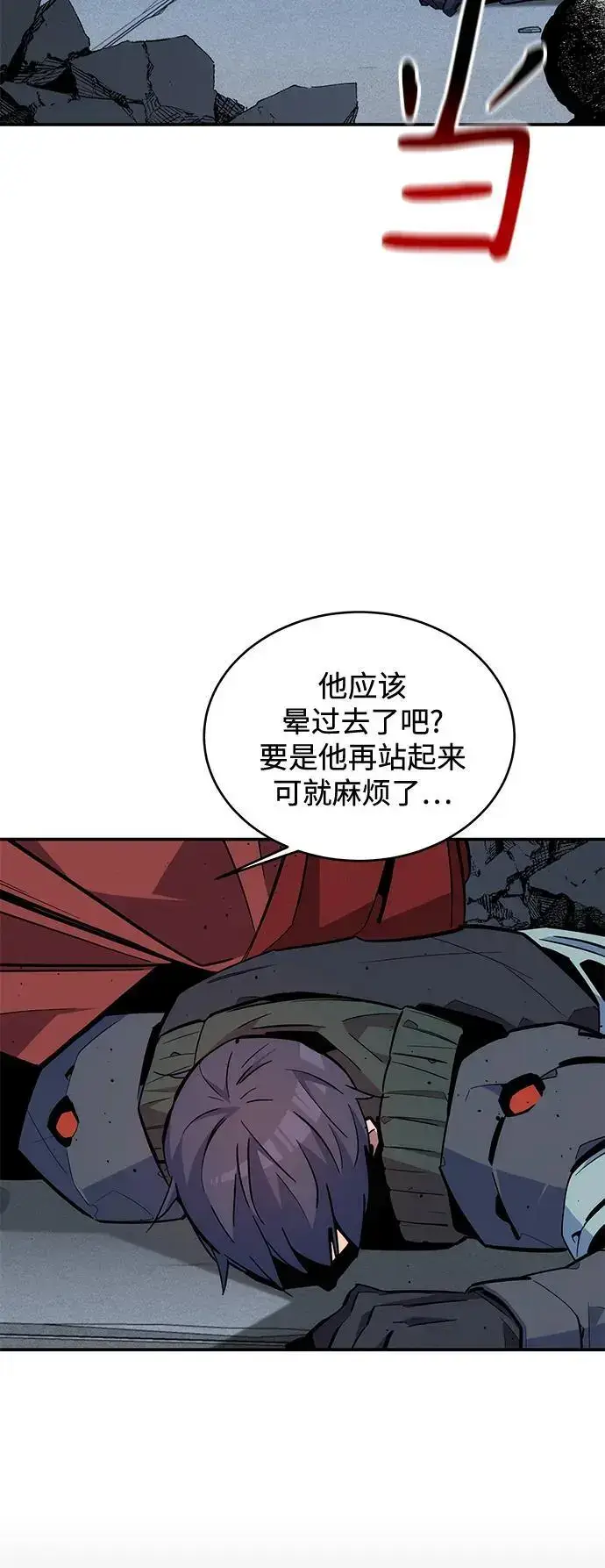 漫画《用分身自动狩猎》[第67话] 传言第63张图