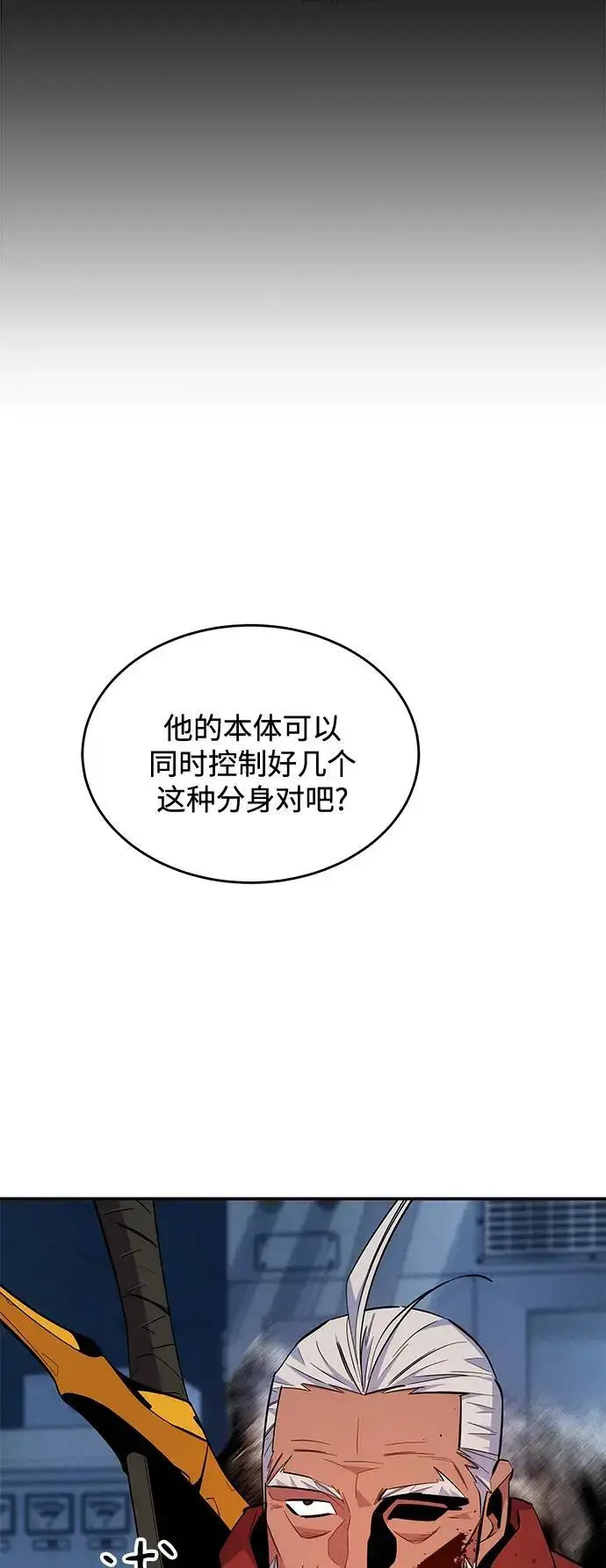漫画《用分身自动狩猎》[第67话] 传言第65张图