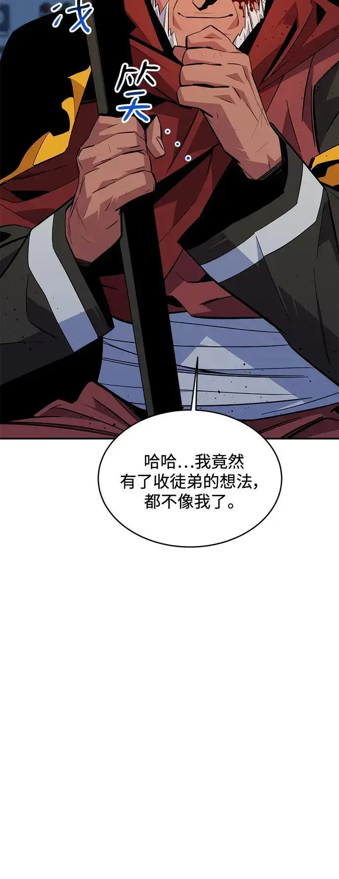 漫画《用分身自动狩猎》[第67话] 传言第66张图
