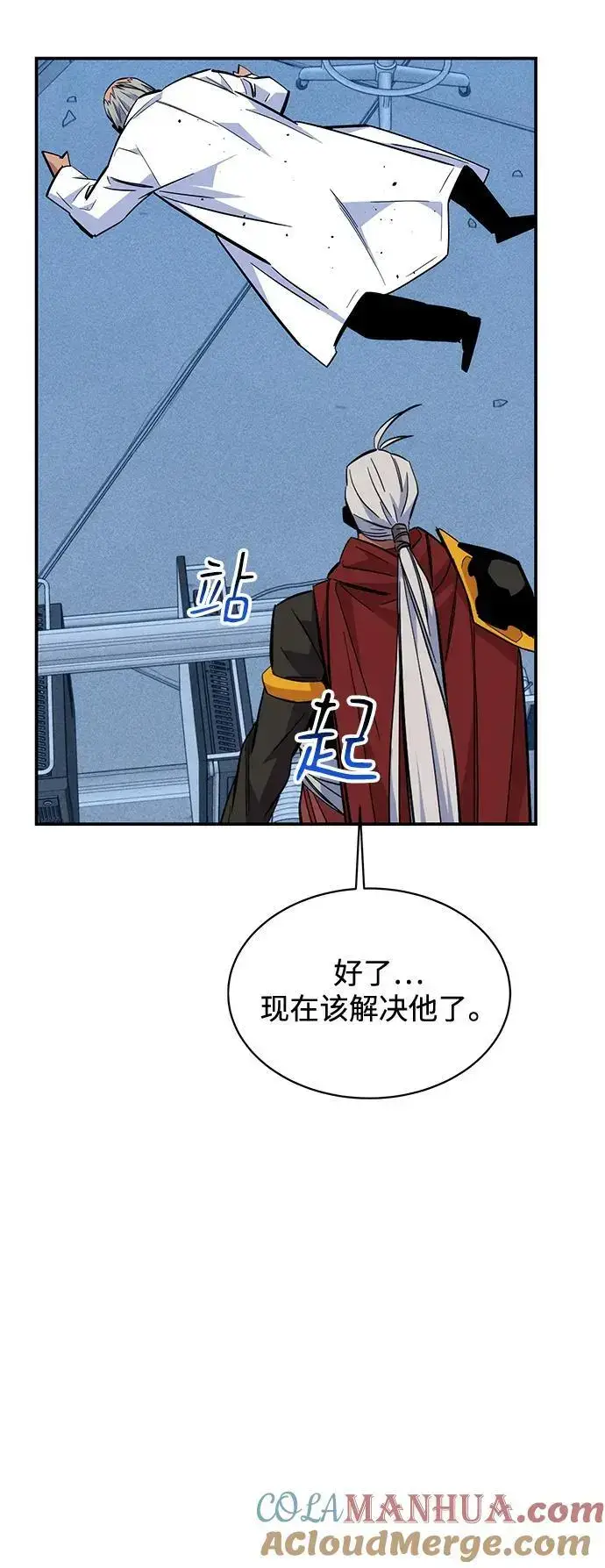 漫画《用分身自动狩猎》[第67话] 传言第67张图