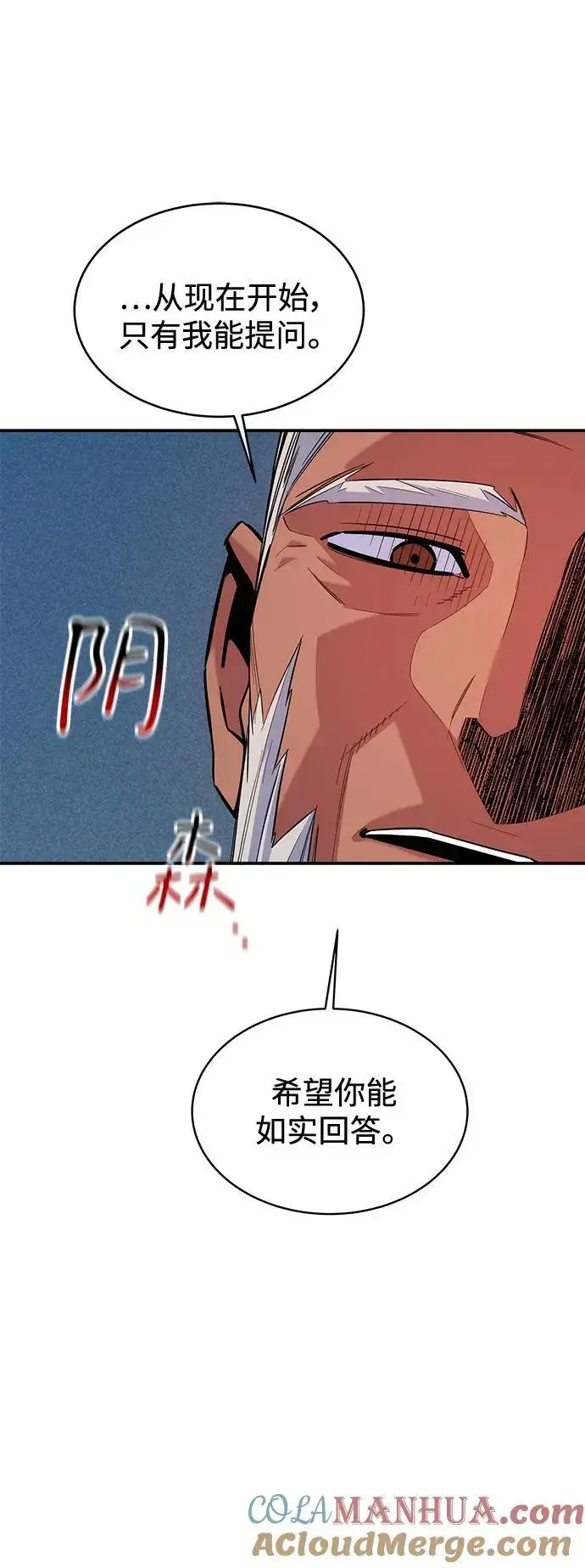 漫画《用分身自动狩猎》[第67话] 传言第70张图