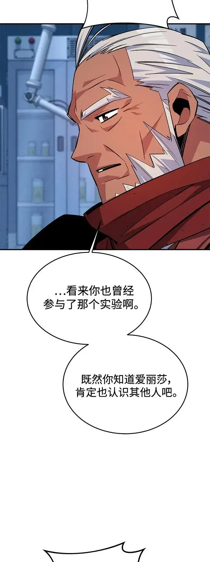漫画《用分身自动狩猎》[第67话] 传言第74张图