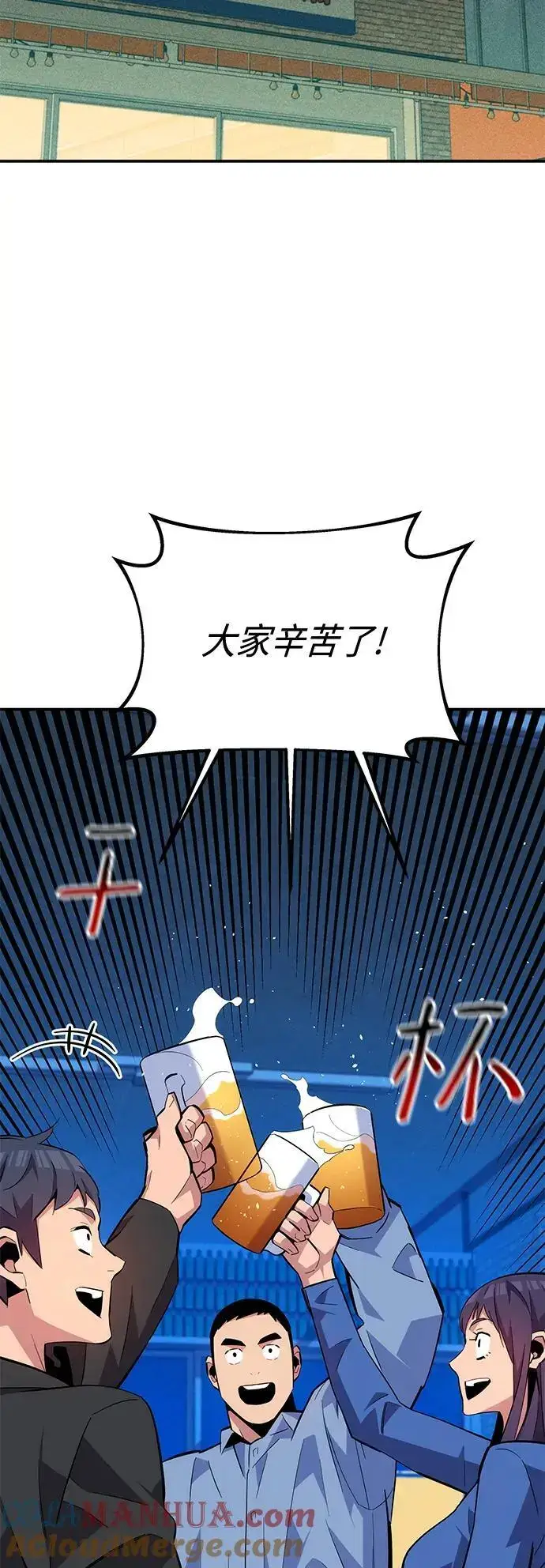 漫画《用分身自动狩猎》[第68话] 臭名昭著第25张图