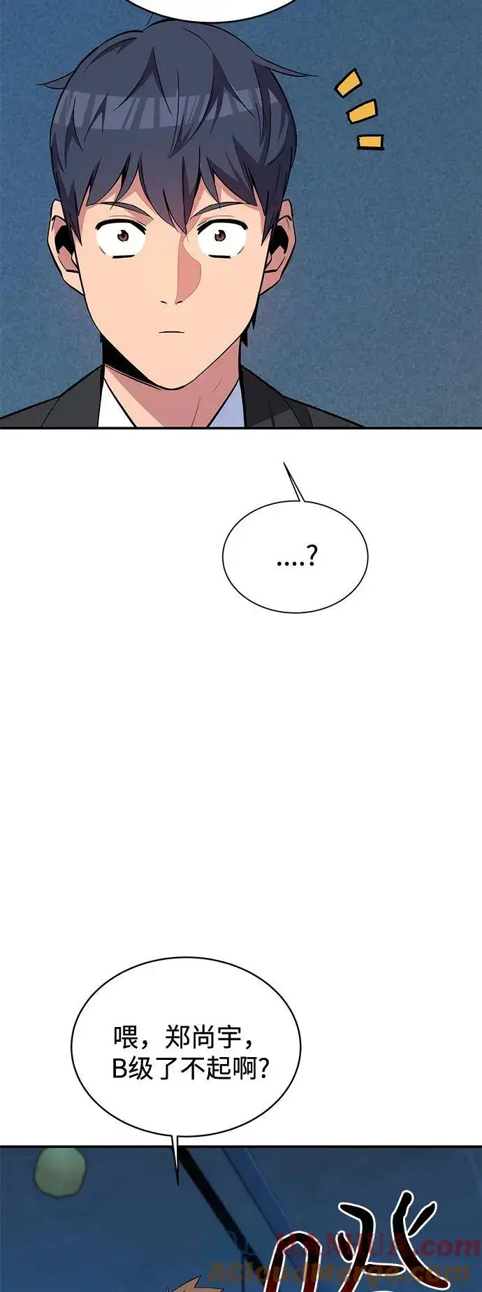 漫画《用分身自动狩猎》[第68话] 臭名昭著第28张图