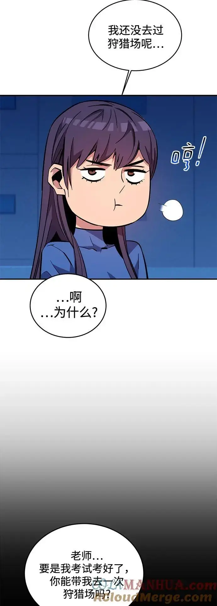 漫画《用分身自动狩猎》[第68话] 臭名昭著第46张图