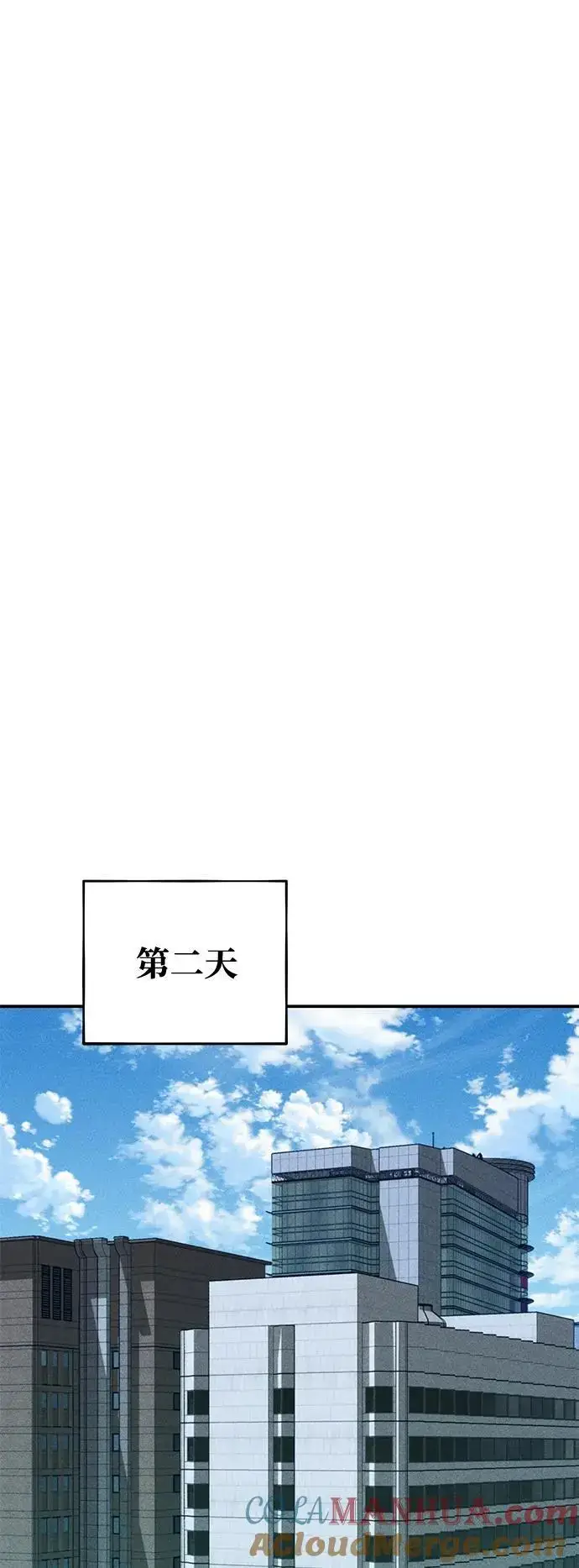 漫画《用分身自动狩猎》[第68话] 臭名昭著第52张图