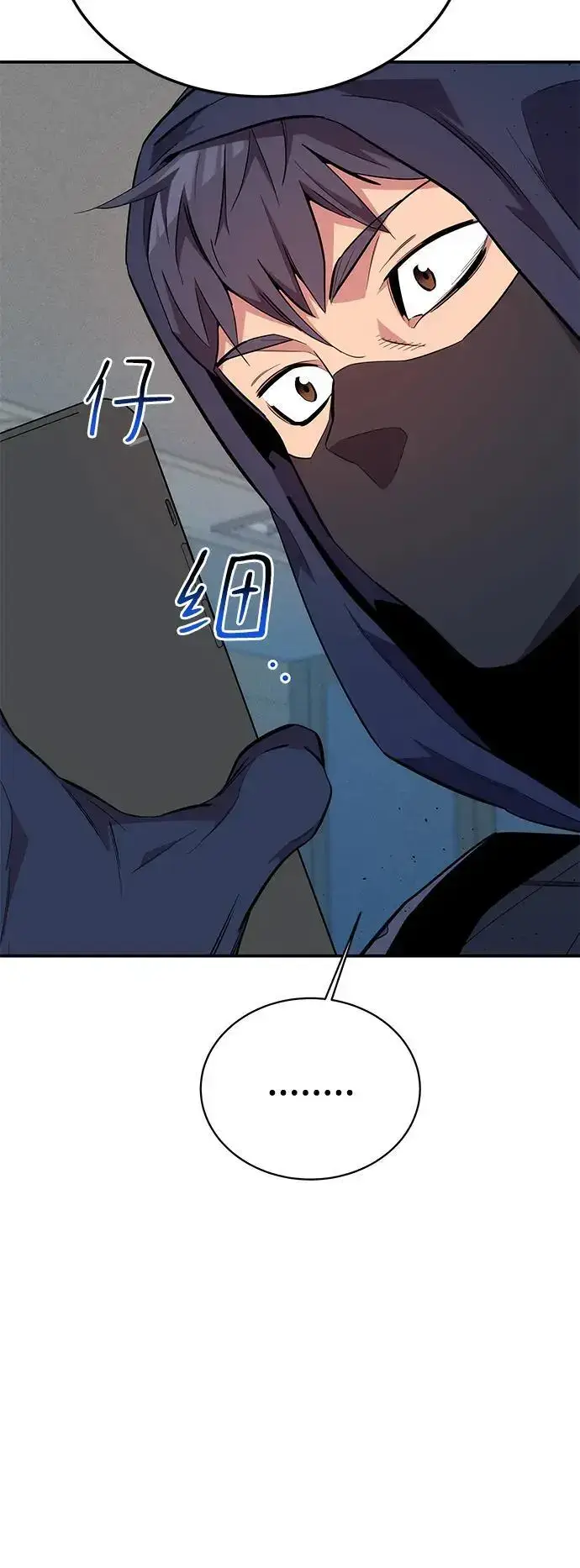 漫画《用分身自动狩猎》[第68话] 臭名昭著第59张图