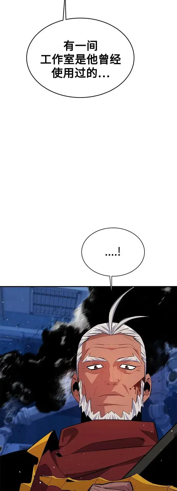漫画《用分身自动狩猎》[第68话] 臭名昭著第6张图