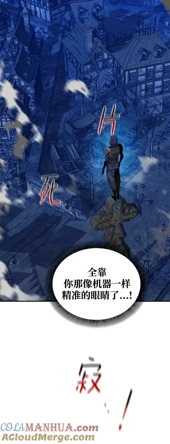 漫画《用分身自动狩猎》[第68话] 臭名昭著第67张图