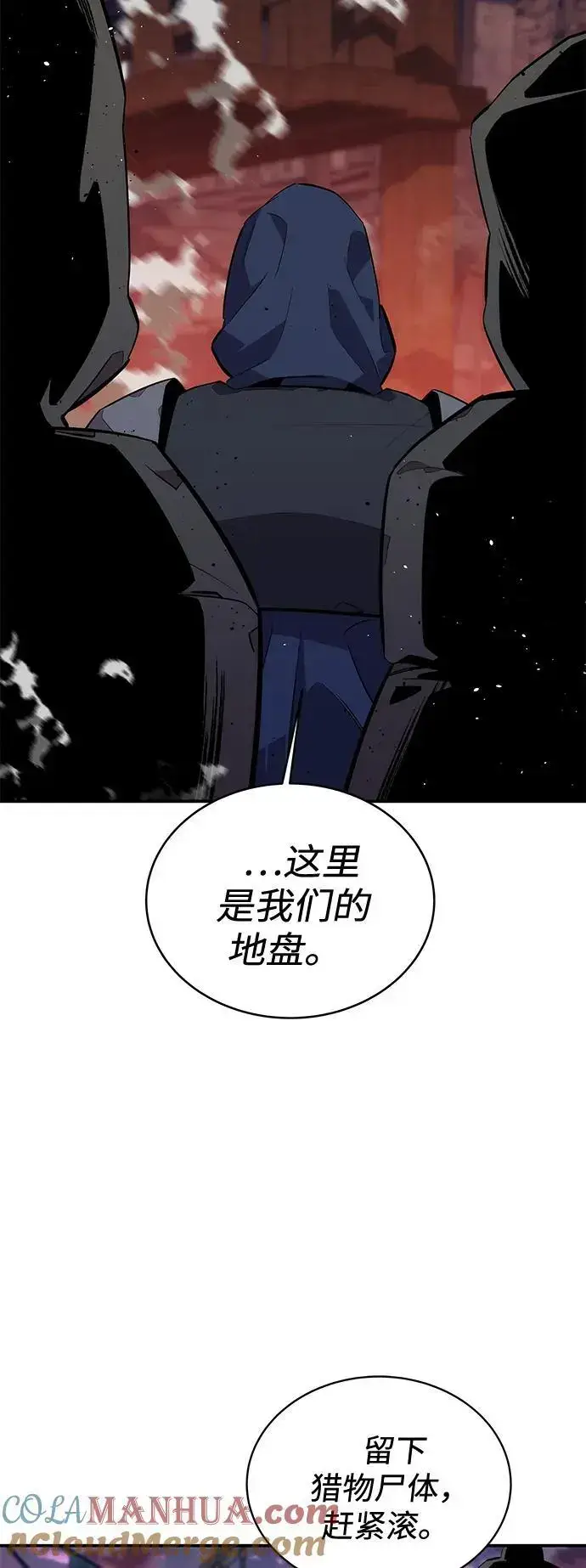 漫画《用分身自动狩猎》[第68话] 臭名昭著第70张图