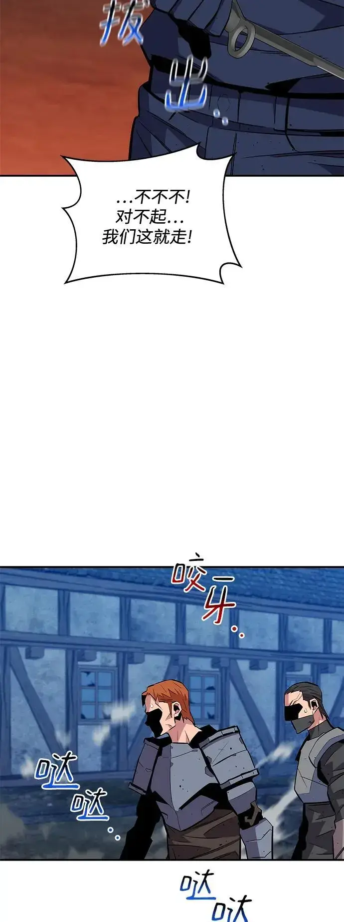 漫画《用分身自动狩猎》[第68话] 臭名昭著第72张图
