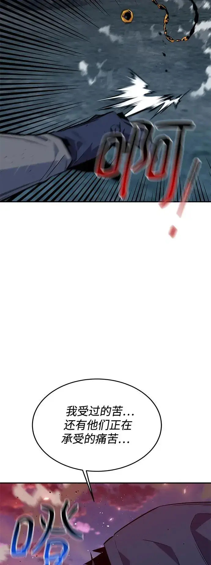 漫画《用分身自动狩猎》[第68话] 臭名昭著第75张图