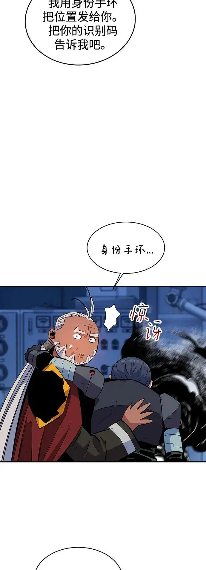 漫画《用分身自动狩猎》[第68话] 臭名昭著第8张图