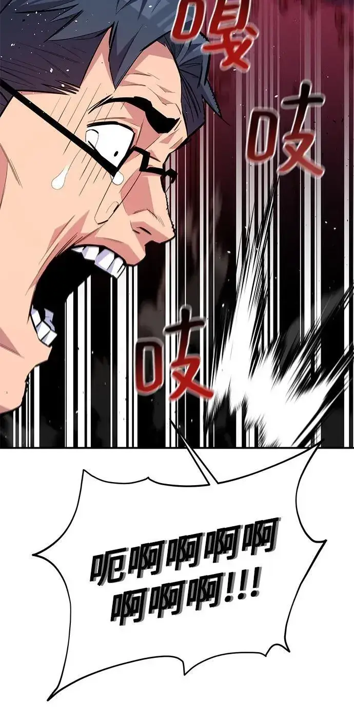 漫画《用分身自动狩猎》[第75话] 学院协商第17张图