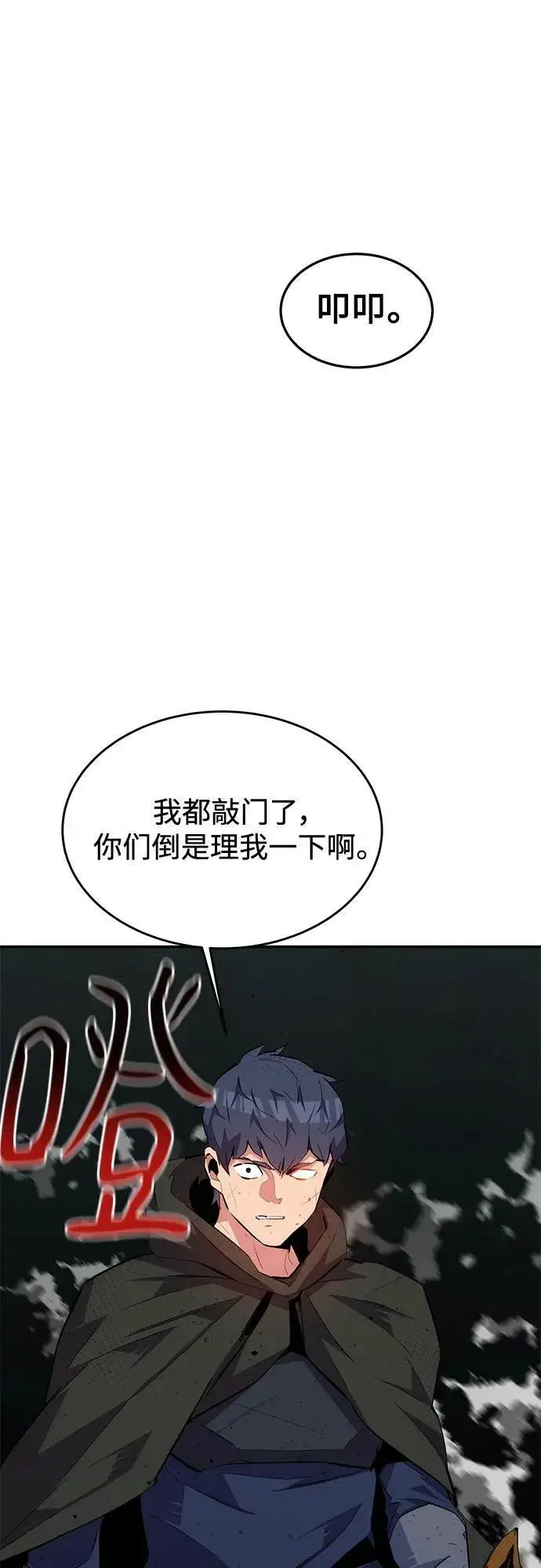 漫画《用分身自动狩猎》[第75话] 学院协商第2张图