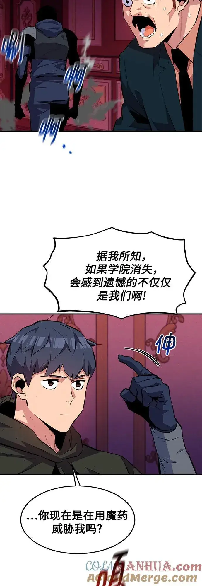 漫画《用分身自动狩猎》[第75话] 学院协商第22张图