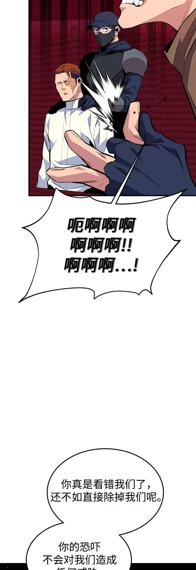 漫画《用分身自动狩猎》[第75话] 学院协商第27张图