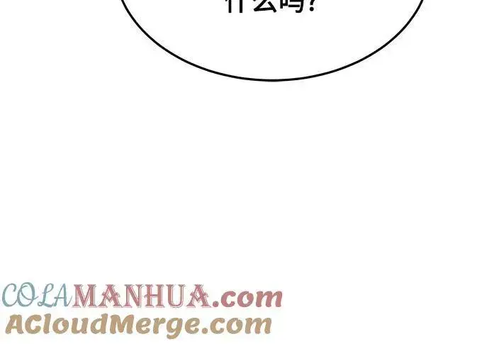 漫画《用分身自动狩猎》[第75话] 学院协商第34张图