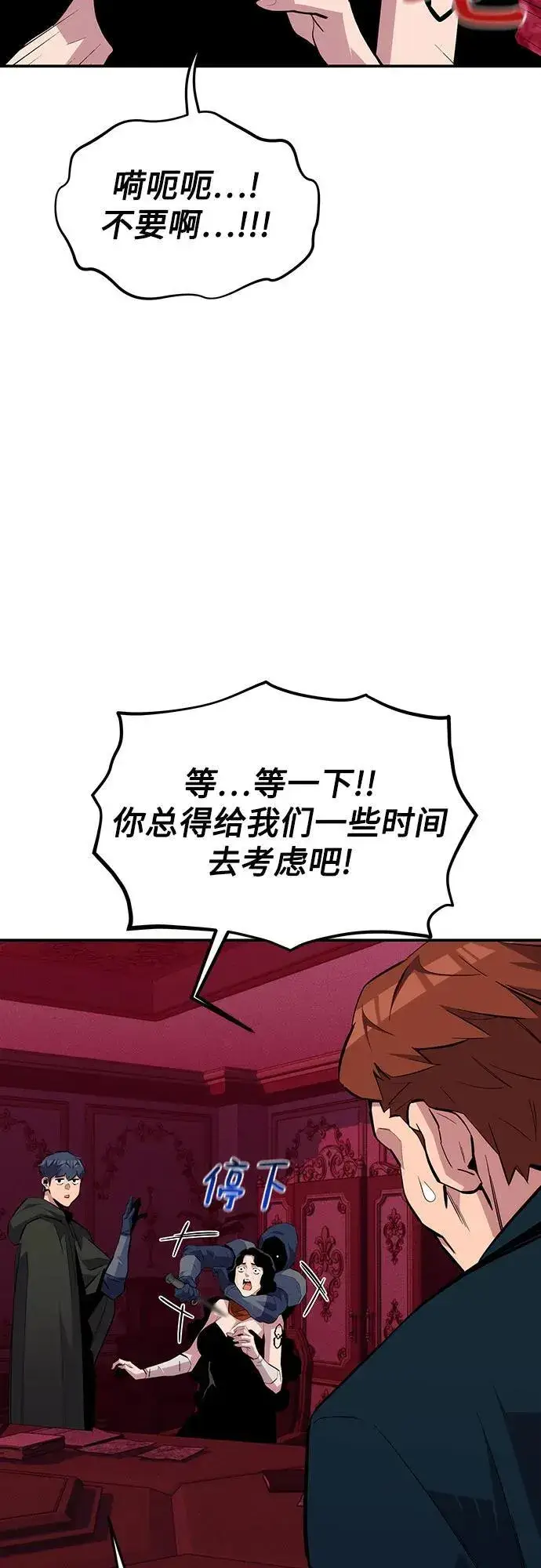 漫画《用分身自动狩猎》[第75话] 学院协商第38张图