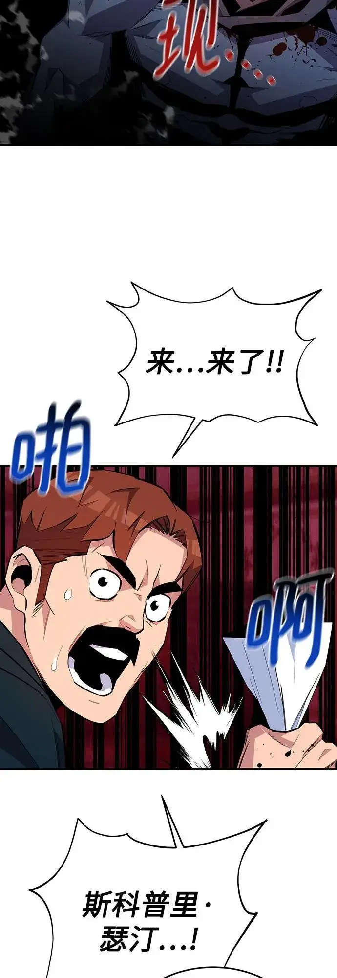 漫画《用分身自动狩猎》[第75话] 学院协商第42张图