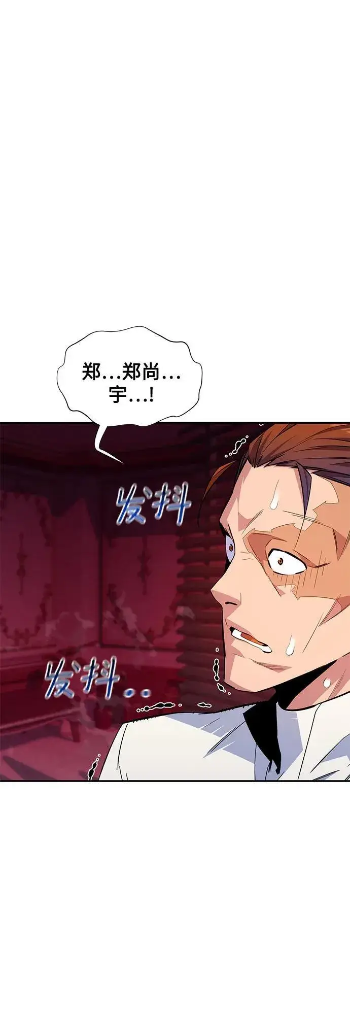漫画《用分身自动狩猎》[第75话] 学院协商第5张图