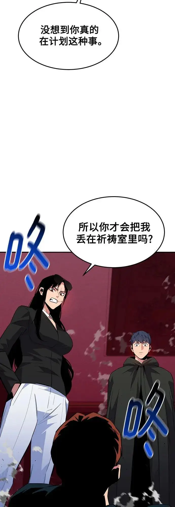 漫画《用分身自动狩猎》[第75话] 学院协商第50张图