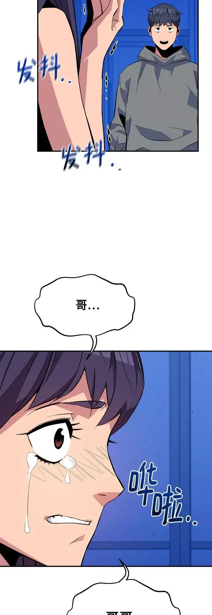 漫画《用分身自动狩猎》[第75话] 学院协商第62张图