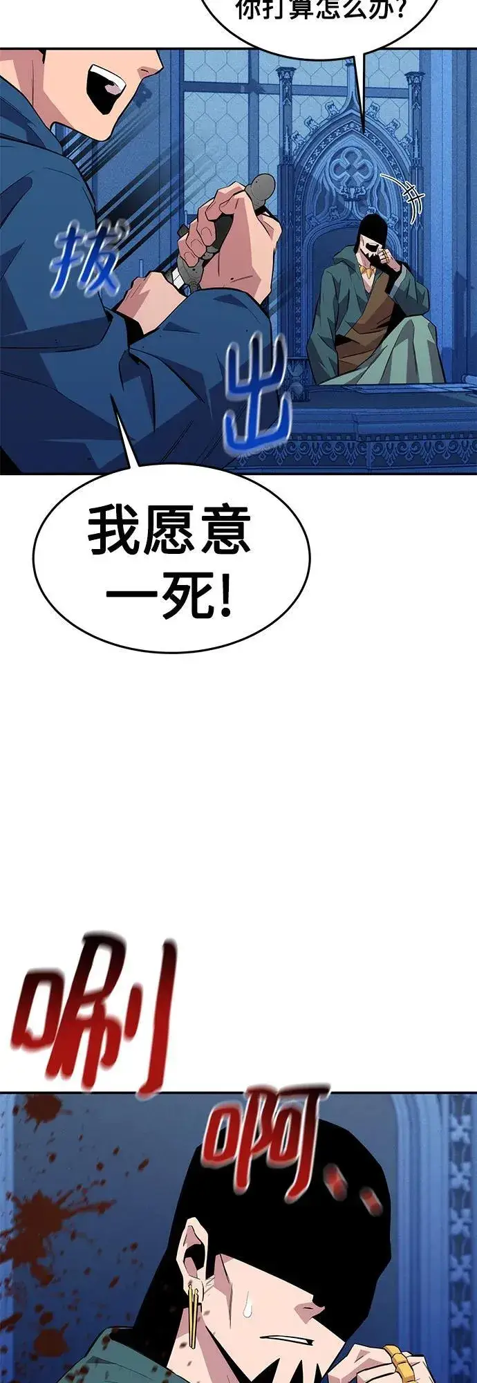 漫画《用分身自动狩猎》[第75话] 学院协商第74张图