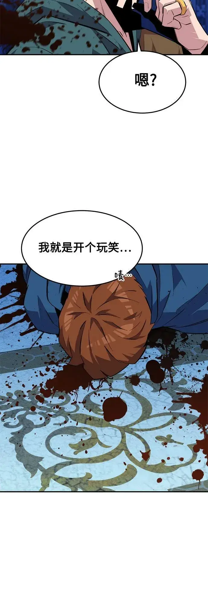 漫画《用分身自动狩猎》[第75话] 学院协商第75张图